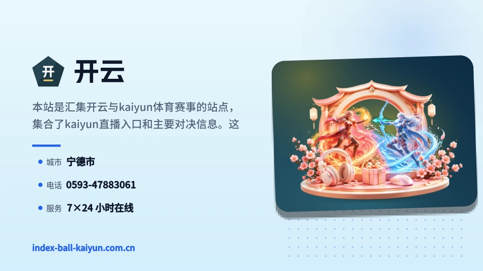 开云故事