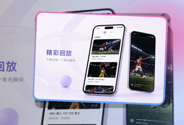 开云赛事查看移动端页面